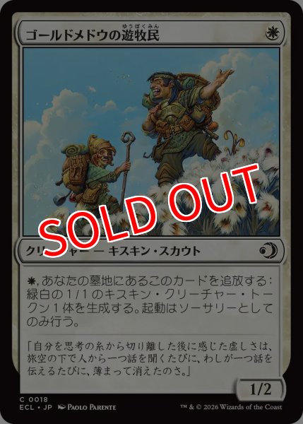 画像1: 【ECL】《ゴールドメドウの遊牧民/Goldmeadow Nomad》【C】 (1)
