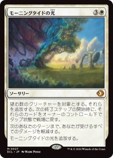 MTG ローウィンの昏明 - PROJECT CORE 1号店