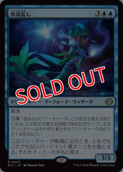 画像1: 【ECL】※FOIL※《水流乱し/Disruptor of Currents》【R】 (1)