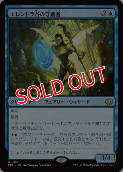 画像1: 【ECL】※FOIL※《エレンドラ谷の守護者/Glen Elendra Guardian》【R】 (1)