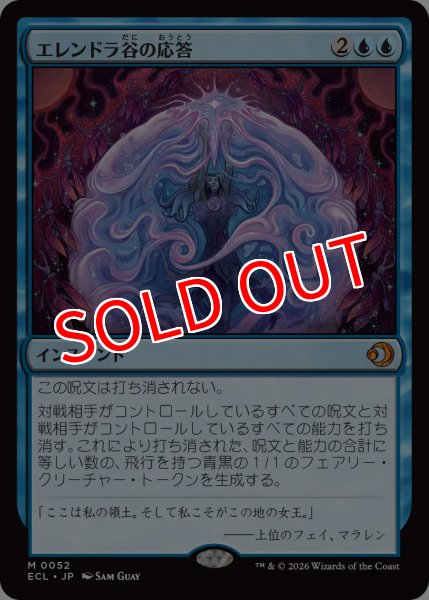 画像1: 【ECL】※FOIL※《エレンドラ谷の応答/Glen Elendra's Answer》【M】 (1)