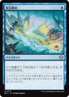 MTG モダン 【MM3】※Foil※《呪文貫き/Spell Pierce》【C】