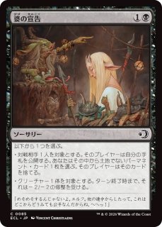 MTG プロモーションカード 【MTG/PR】※Foil※《狂い婆/Mad Auntie》