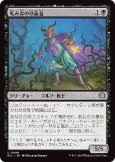 ECL】※FOIL※《無私の守美者/Selfless Safewright》【R】 - PROJECT