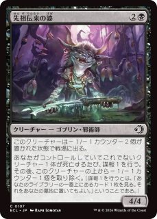 MTG プロモーションカード 【MTG/PR】※Foil※《狂い婆/Mad Auntie》