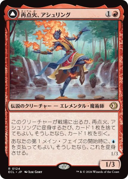 画像1: 【ECL】《再点火、アシュリング/Ashling, Rekindled》-《凍炎縛り、アシュリング/Ashling, Rimebound?》【R】 (1)