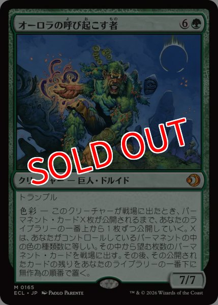 画像1: 【ECL】※FOIL※《オーロラの呼び起こす者/Aurora Awakener》【M】 (1)