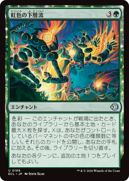 画像1: 【ECL】《虹色の下層流/Prismatic Undercurrents》【U】 (1)