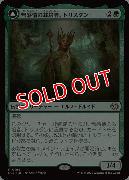 画像1: 【ECL】※FOIL※《無感情の栽培者、トリスタン/Trystan, Callous Cultivator》-《改悛の淘汰者、トリスタン/Trystan, Penitent Culler》【R】 (1)