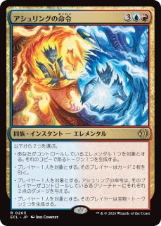 MTG 多人数戦セット 【CMD】《稲妻のすね当て/Lightning Greaves》【U】