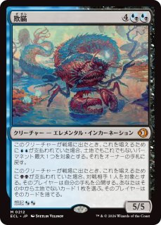 ECL】※FOIL※《月影/Moonshadow》【M】 - PROJECT CORE 1号店