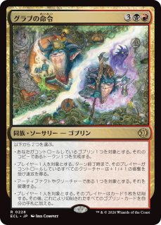 MTG ※FOIL※ ローウィンの昏明 - PROJECT CORE 1号店