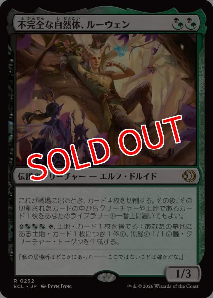 画像1: 【ECL】※FOIL※《不完全な自然体、ルーウェン/Lluwen, Imperfect Naturalist》【R】 (1)
