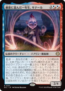 MTG ※FOIL※ ローウィンの昏明 - PROJECT CORE 1号店