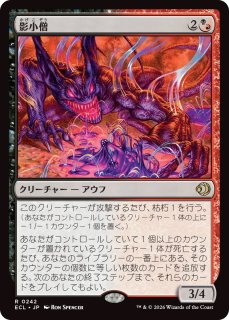 MTG モダン 【MM3】《死の影/Death's Shadow》【R】