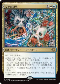 MTG ※FOIL※ ローウィンの昏明 - PROJECT CORE 1号店