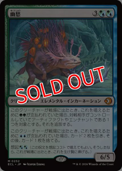 画像1: 【ECL】《幽愁/Wistfulness》【M】 (1)