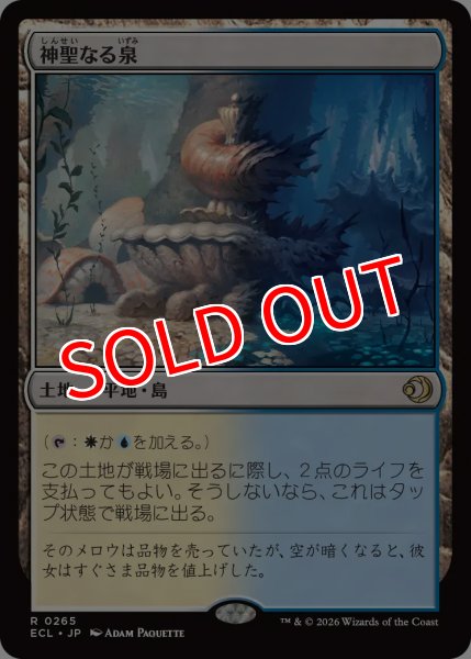 画像1: 【ECL】※FOIL※《神聖なる泉/Hallowed Fountain》【R】 (1)