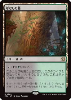 RTR】《草むした墓/Overgrown Tomb》【R】 - PROJECT CORE 1号店
