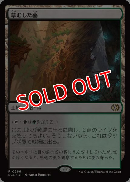 画像1: 【ECL】※FOIL※《草むした墓/Overgrown Tomb》【R】 (1)