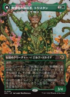 MTG パイオニア 【SOI】※Foil※《死天狗茸の栽培者/Deathcap Cultivator