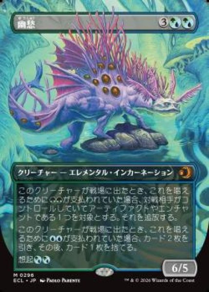 画像1: 【ECL】《幽愁/Wistfulness》【M】 (1)