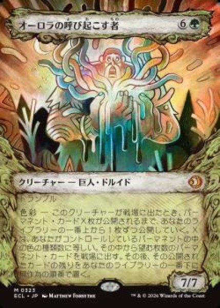 画像1: 【ECL】《オーロラの呼び起こす者/Aurora Awakener》【M】 (1)