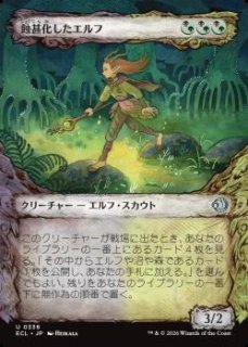 ECL】《鉄盾のエルフ/Iron-Shield Elf》【U】 - PROJECT CORE 1号店
