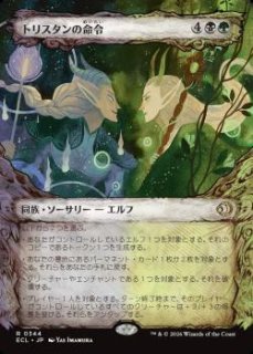 MTG ローウィンの昏明 特別版 - PROJECT CORE 1号店