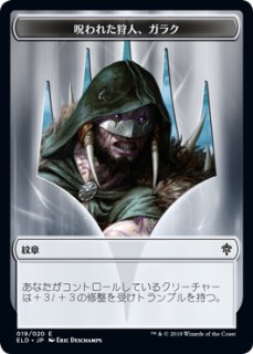 情け知らずのガラク サインド？ foil V17】※Foil※《情け知らずのガラク/Garruk Relentless