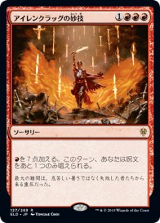 SS3】《炎の儀式/Rite of Flame》【R】 - PROJECT CORE 1号店