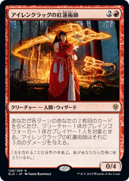 画像1: 【ELD/PrePR】※FOIL※《アイレンクラッグの紅蓮術師/Irencrag Pyromancer》【R】 (1)