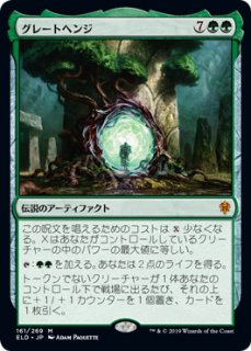 FOIL※【ELD】《グレートヘンジ/The Great Henge》【M】 - PROJECT CORE FOIL※【ELD】《グレートヘンジ/The Great Henge》【M】 - PROJECT CORE
