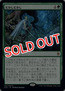 MTG フェアリーの集会場 ULG 日本語 Foil Foil】《フェアリーの集会場/Faerie Conclave》[ULG] 土地U