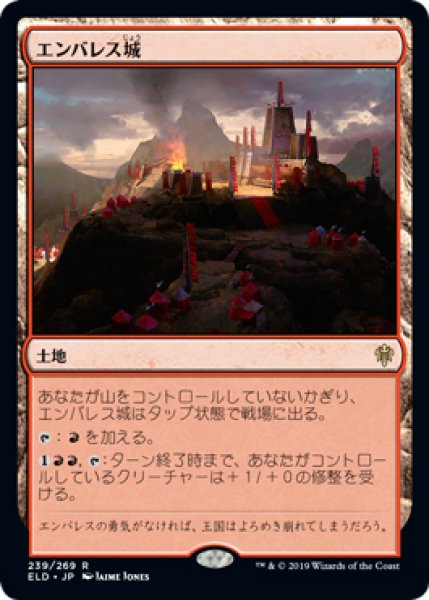 画像1: 【ELD】※Foil※《エンバレス城/Castle Embereth》【R】 (1)