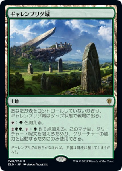 画像1: 【ELD】※Foil※《ギャレンブリグ城/Castle Garenbrig》【R】 (1)