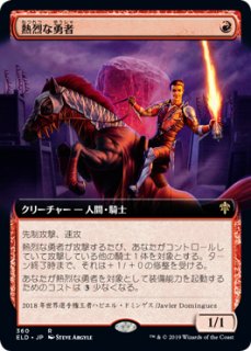 MTG エルドレインの王権 - PROJECT CORE 1号店