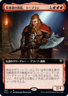 MTG エルドレインの王権 - PROJECT CORE 1号店