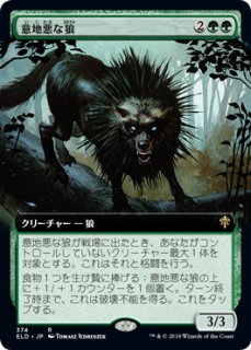 MTG EVE 狼と梟の寓話 日本語 foil 日