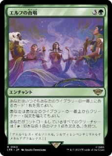 【FOIL】【日】喜ぶハーフリング/Delighted Halfling[緑R]【LTR】[拡張アート]-BLACK FROG（ブラックフロッグ） |  MTG / FABシングル