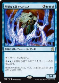 MTG エターナル 【EMA】※Foil※《戦慄をなす者ヴィザラ/Visara the 