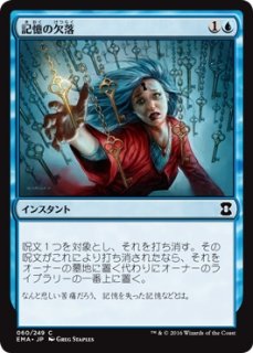 MKM】※Foil※《プロフトの映像記憶/Proft's Eidetic Memory》【R