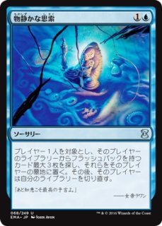 MTG　ぐるぐる　7ED　Foil　日本語 MTG 特価・傷有 シングルカード ※特価※【4ED】《ぐるぐる