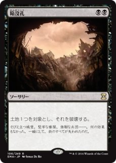 陥没孔/Sinkhole LEA 04b31611-9053-4eaf-b392-