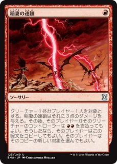 MTG プロモーションカード 【MTG/Ugin's Fate】《弧状の稲妻/Arc