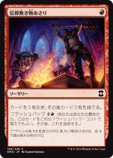 146)《怪しげな統治者、スクイー/Squee, Dubious Monarch》[DMU