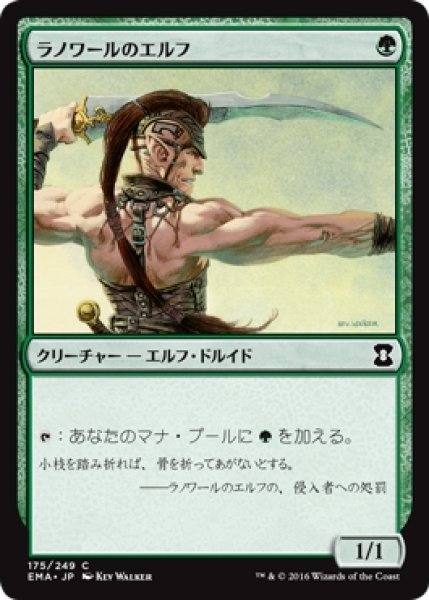 画像1: 【EMA】※Foil※《ラノワールのエルフ/Llanowar Elves》【C】 (1)