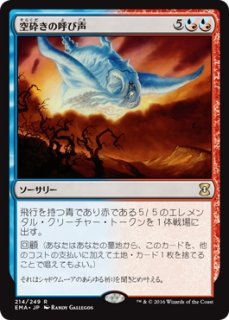 C16】※Foil※《激情の薬瓶砕き/Vial Smasher the Fierce》【M