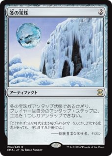 OTJ/BIG】※Foil※《倦怠の宝珠/Torpor Orb》【M】 - PROJECT CORE