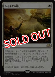 MH2】《ウルザの物語/Urza's Saga》【R】 - PROJECT CORE 1号店